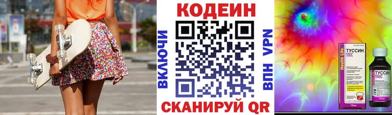 закладки Новотитаровская Кодеиновый сироп Lean напиток Lean (лин)