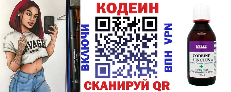 Codein напиток Lean (лин) Новотитаровская