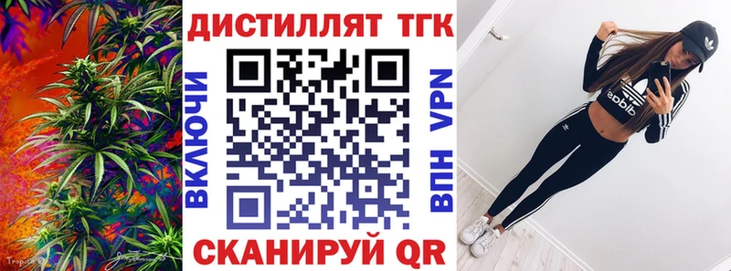 ТГК вейп с тгк Новотитаровская